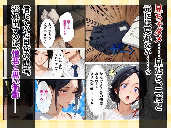 復讐の昭和人妻ま〇こ貸出〜不倫夫への当てつけで旦那の後輩に抱かれ狂う妻〜 - サンプル画像 2
