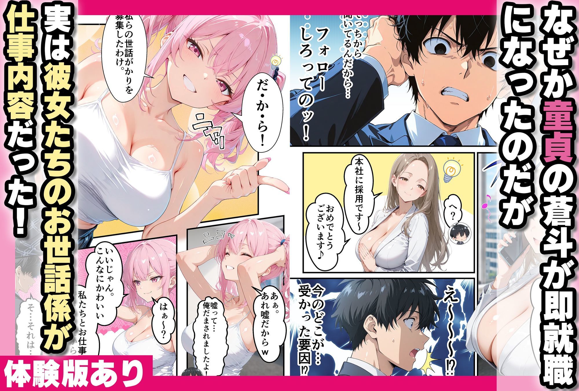 ヤリマンギャルとハーレム中出しセックス〜王様ゲームで童貞卒業〜 - サンプル画像 2
