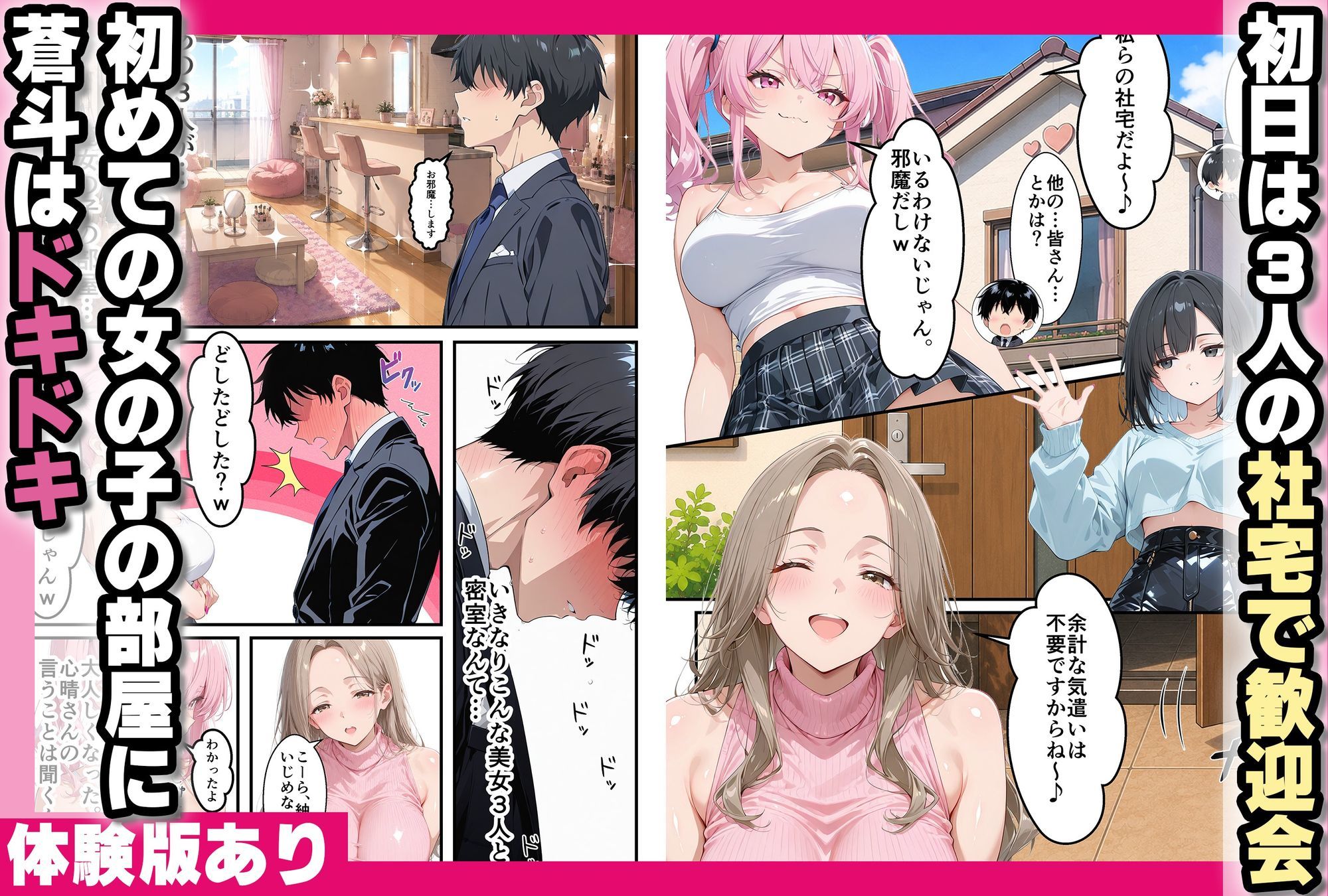 ヤリマンギャルとハーレム中出しセックス〜王様ゲームで童貞卒業〜 - サンプル画像 3