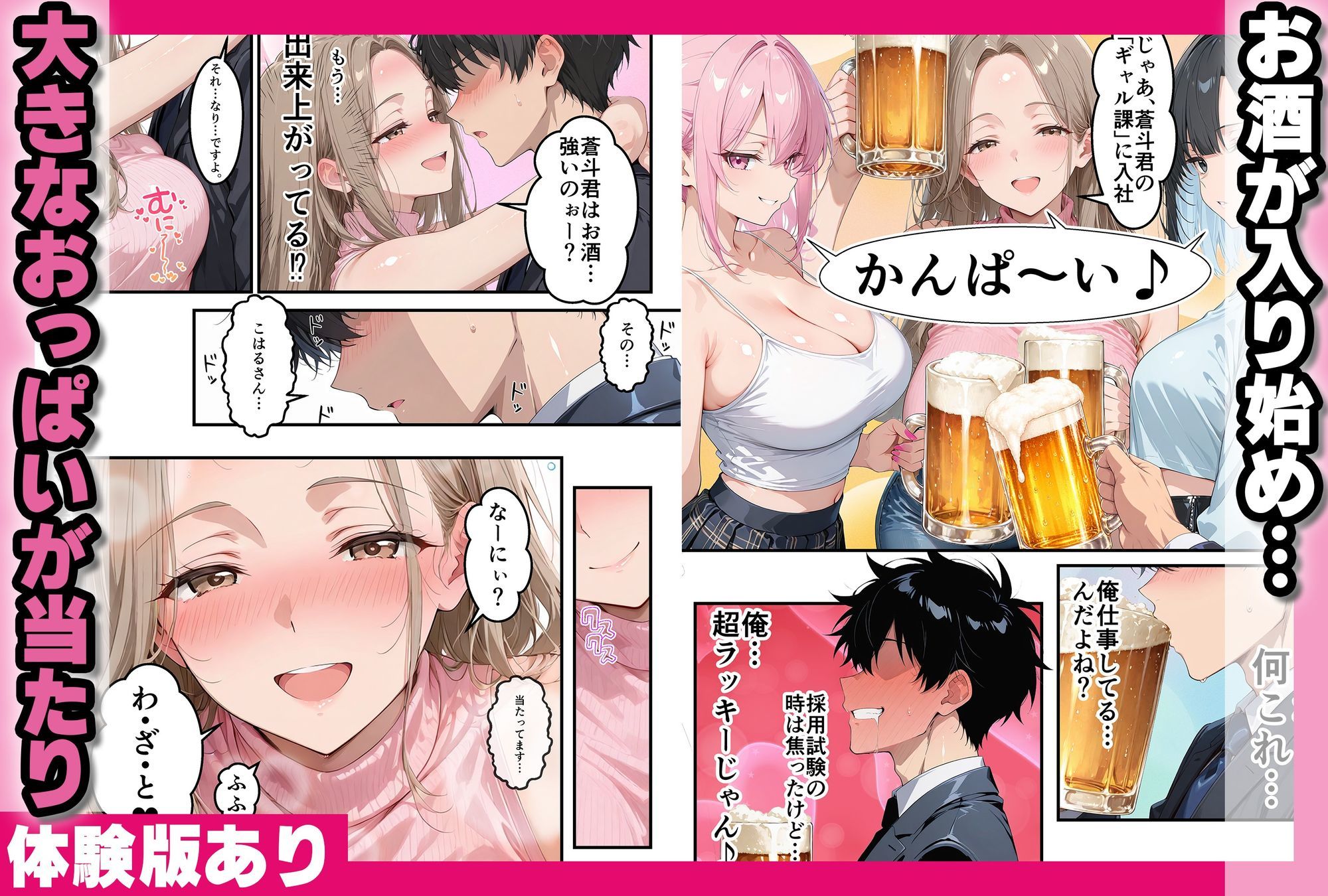 ヤリマンギャルとハーレム中出しセックス〜王様ゲームで童貞卒業〜 - サンプル画像 4