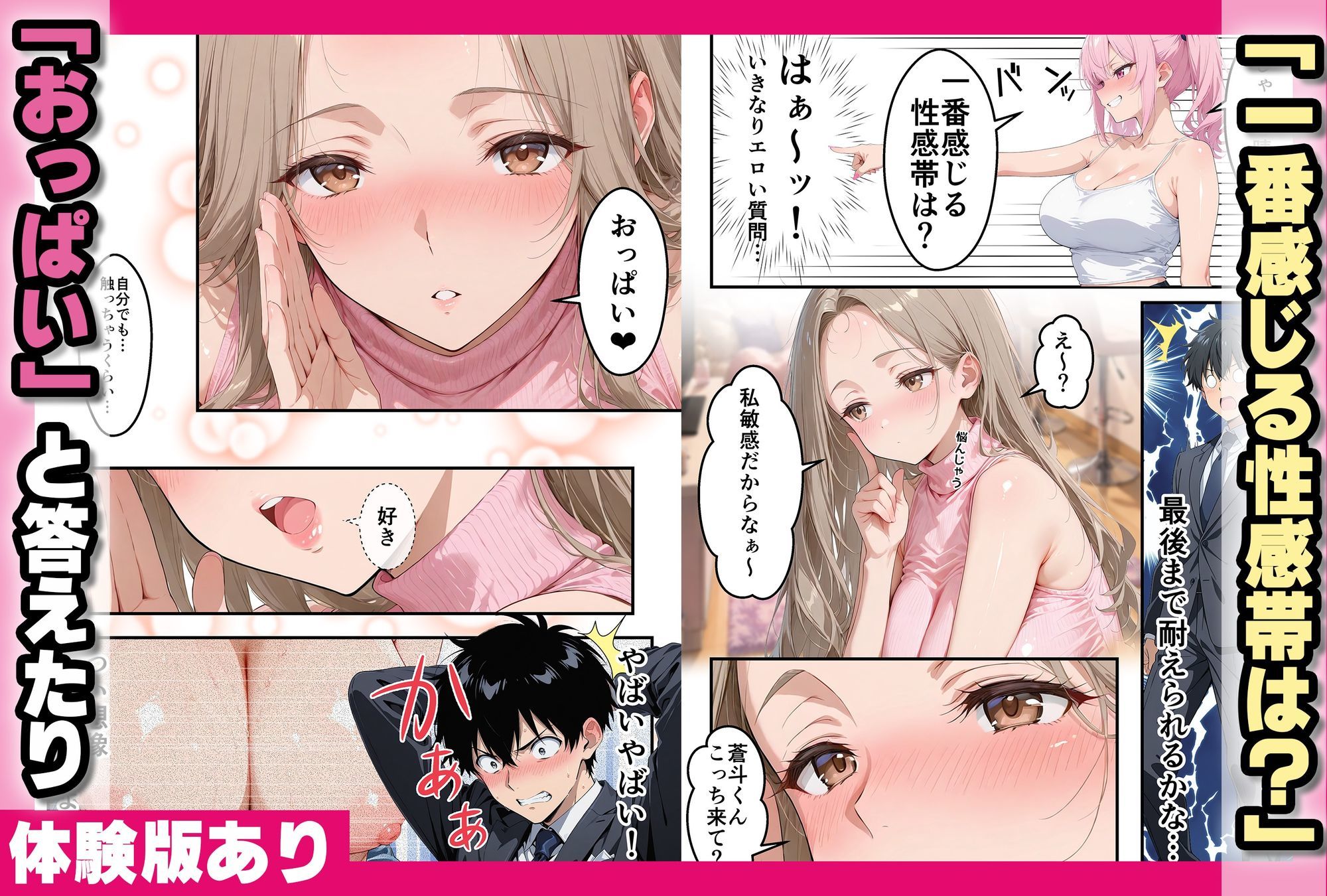 ヤリマンギャルとハーレム中出しセックス〜王様ゲームで童貞卒業〜 - サンプル画像 6