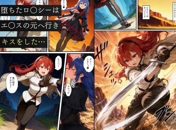 無職〇生悪堕ち〜ロ〇シー・シルフィエ〇ト・エ〇スが魔装の虜になる…〜 - サンプル画像 7
