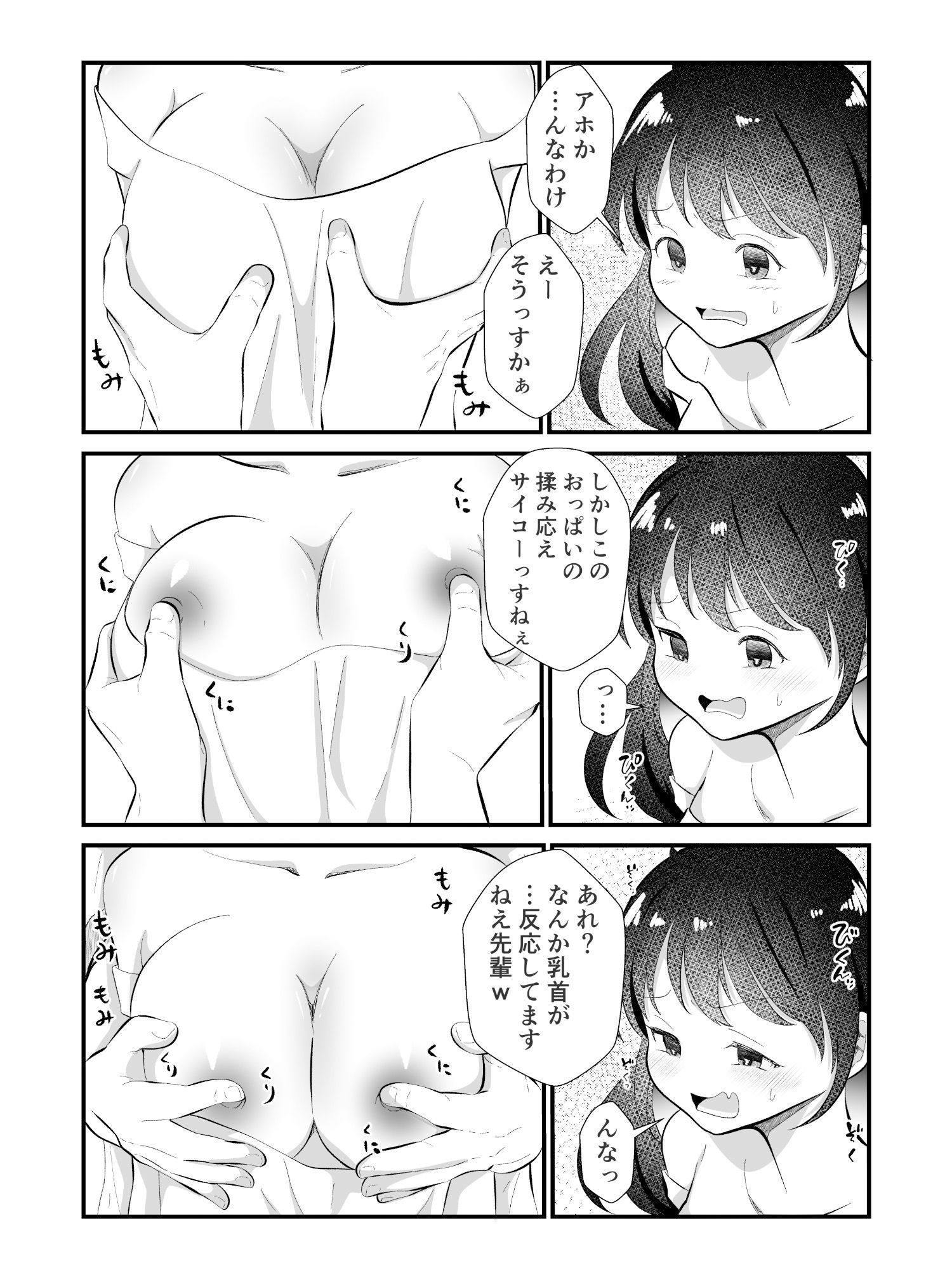 TSして美少女になったら会社の後輩がぐいぐい挿れてくるんだがっ！ - サンプル画像 4
