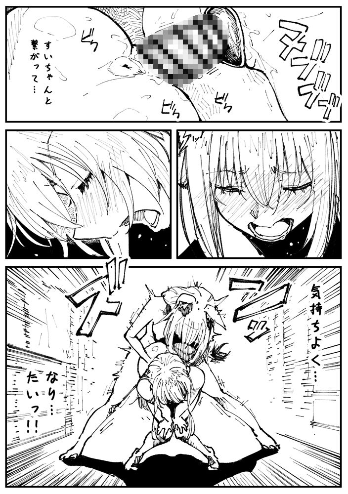 キツネとホシ - サンプル画像 3