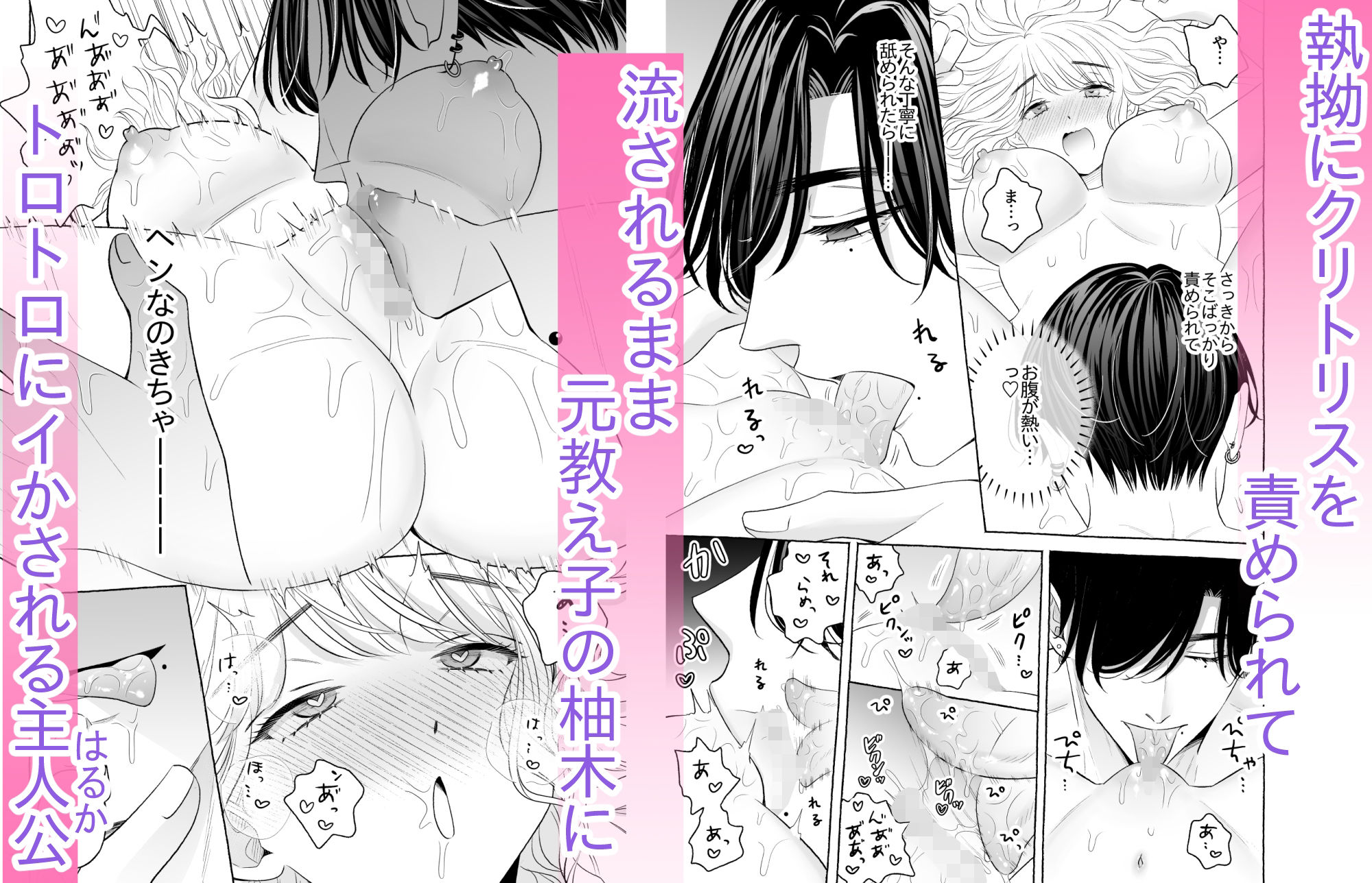 不感症の私が女性用風俗で再会した元教え子にぐちゃぐちゃとろとろにイかされ堕とされてNTR（寝取ら）れるまで - サンプル画像 5
