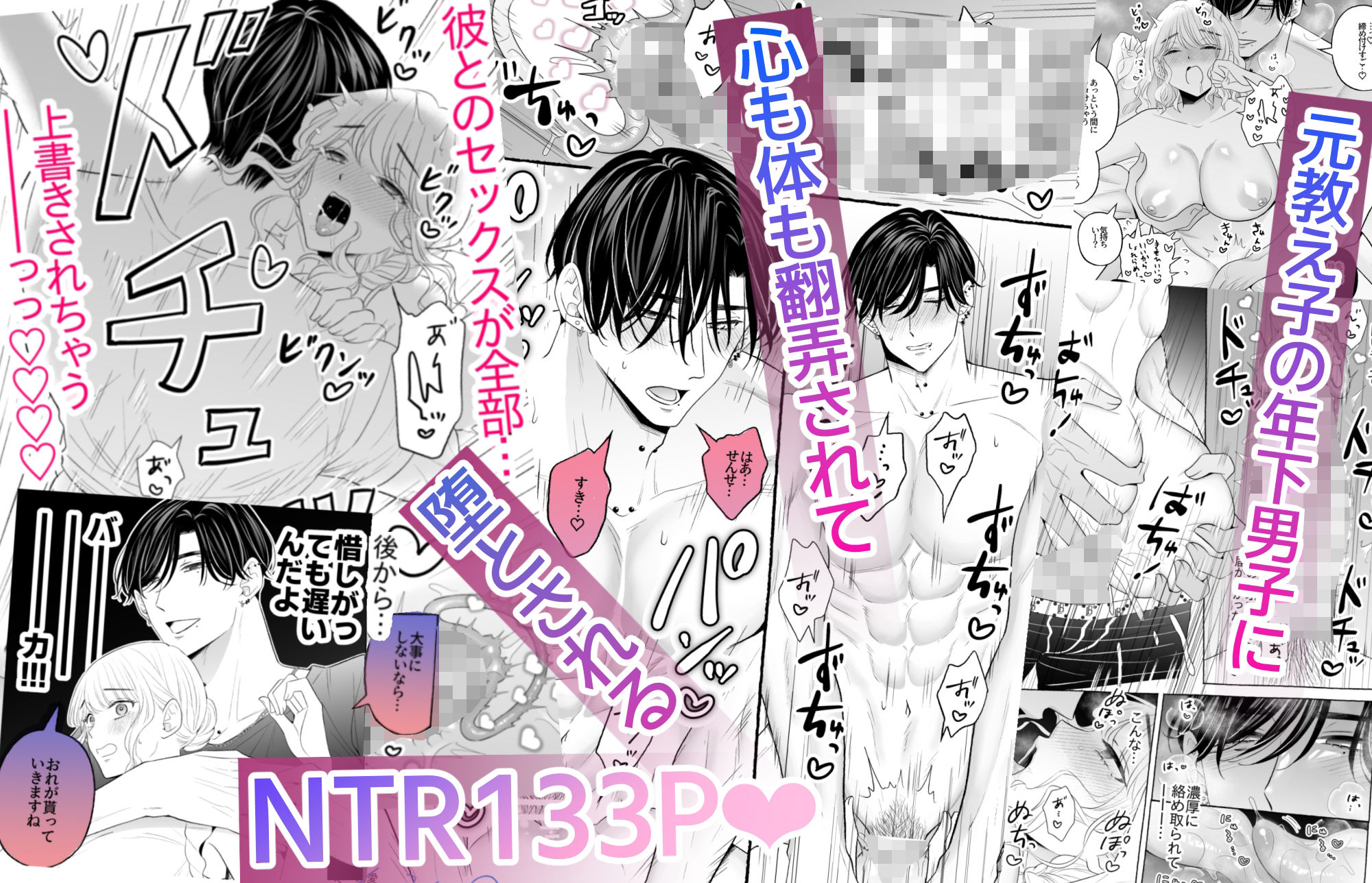不感症の私が女性用風俗で再会した元教え子にぐちゃぐちゃとろとろにイかされ堕とされてNTR（寝取ら）れるまで - サンプル画像 10
