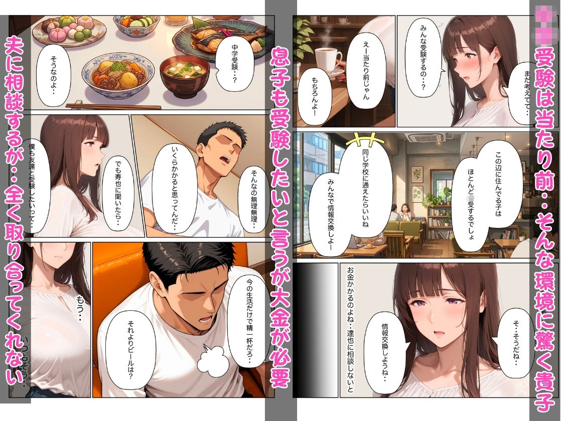 【NTR】堕ちる人妻 ヤリチン年下経営者と孕ませセックスした話 - サンプル画像 2
