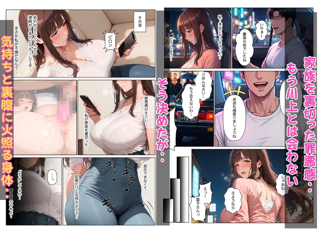 【NTR】堕ちる人妻 ヤリチン年下経営者と孕ませセックスした話 - サンプル画像 8