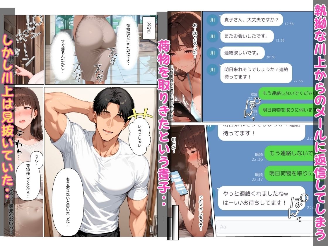 【NTR】堕ちる人妻 ヤリチン年下経営者と孕ませセックスした話 - サンプル画像 9