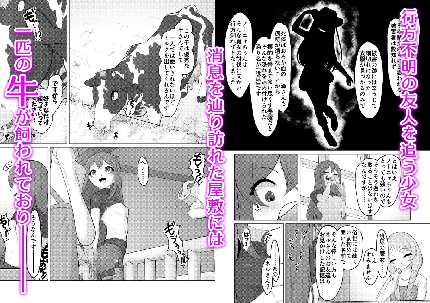 家畜堕し・魔女の金環 - サンプル画像 1