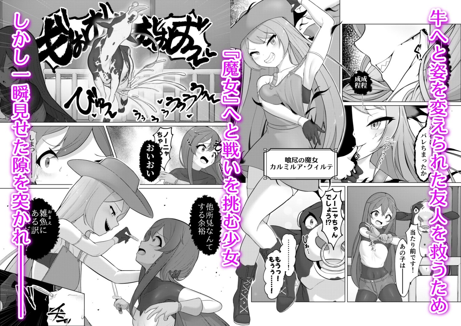 家畜堕し・魔女の金環 - サンプル画像 2