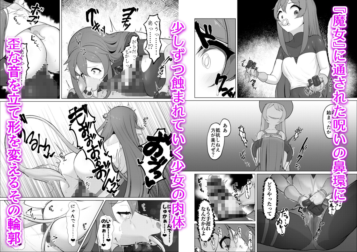家畜堕し・魔女の金環 - サンプル画像 3