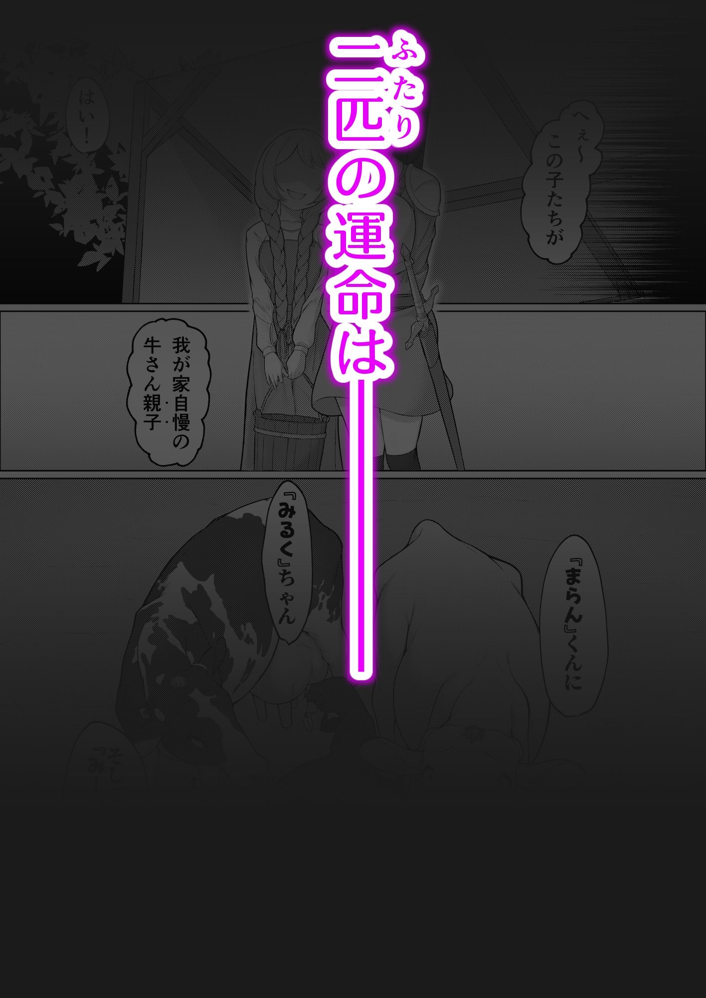 家畜堕し・魔女の金環 - サンプル画像 4