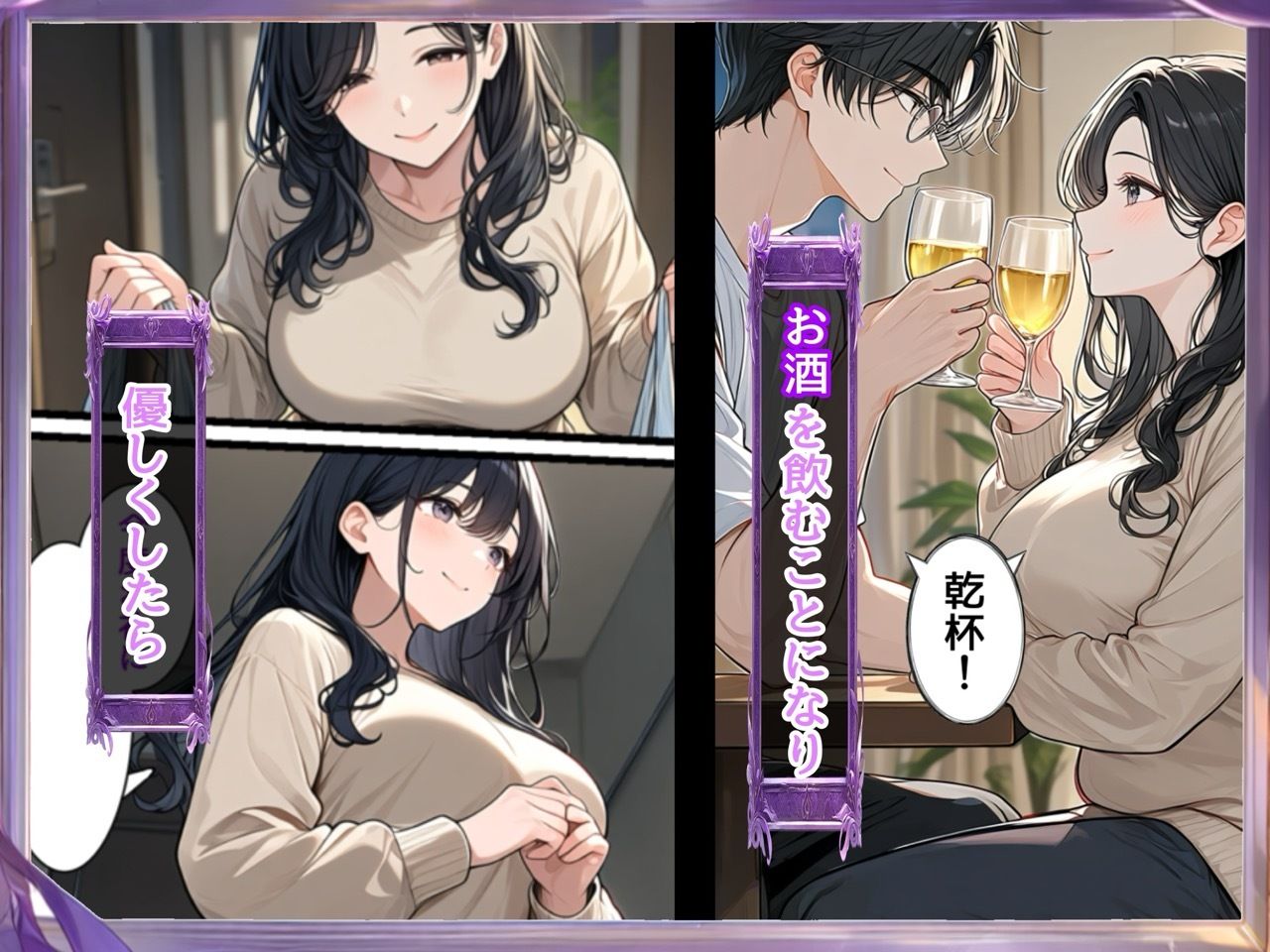 毎日挨拶するだけの人妻が、俺の部屋に来るようになった。 - サンプル画像 2