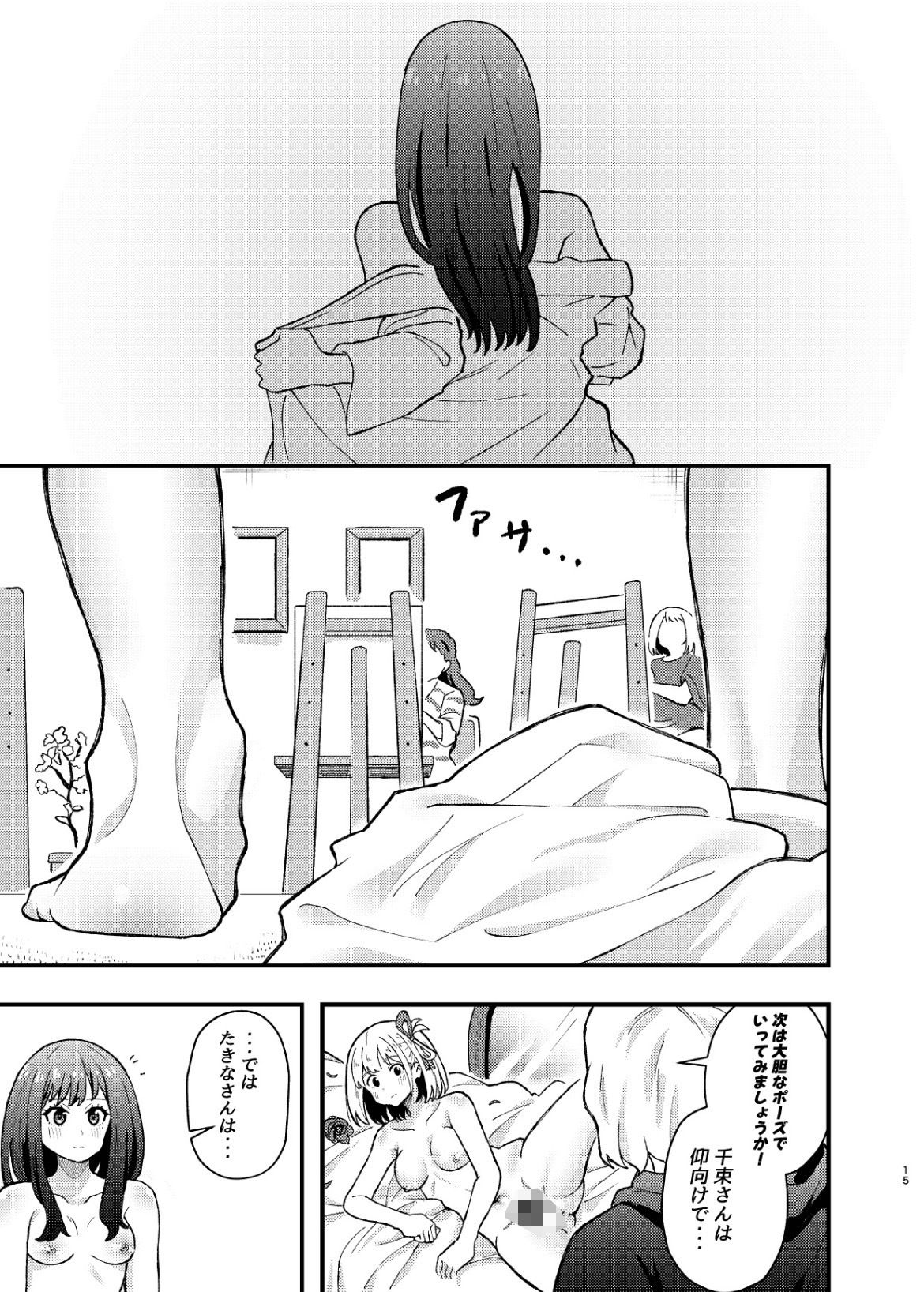 デッサンの時間、もしくは共犯関係 - サンプル画像 1