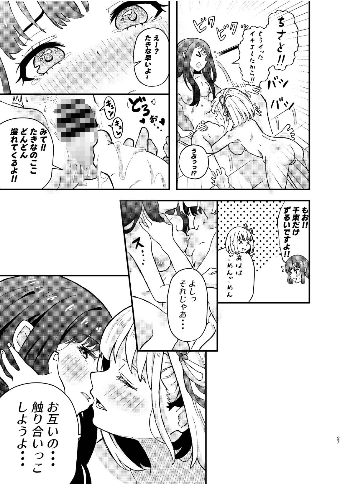 デッサンの時間、もしくは共犯関係 - サンプル画像 3