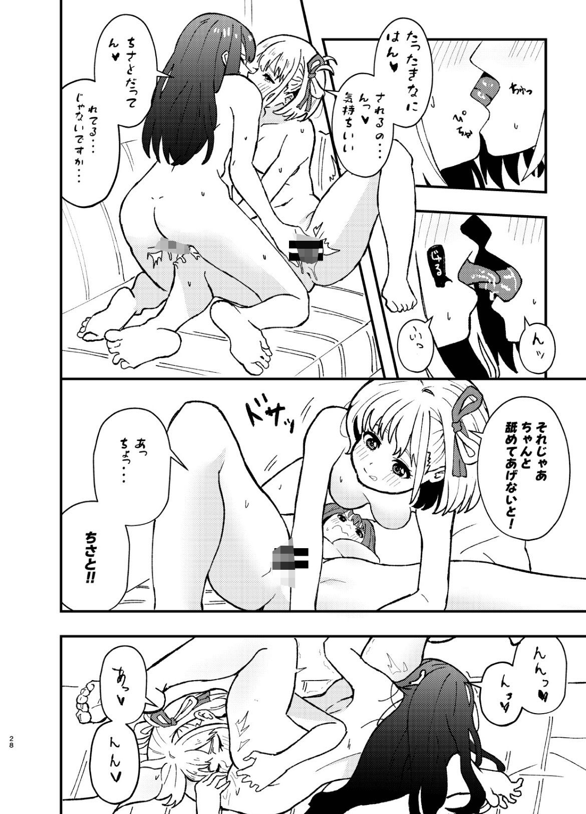 デッサンの時間、もしくは共犯関係 - サンプル画像 4