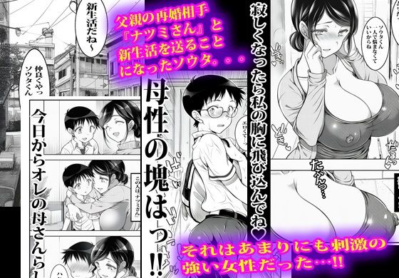 父さんの再婚相手と手コキだけのはずが最後は生中出ししてしまった話。 - サンプル画像 1