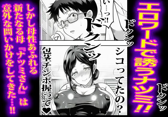 父さんの再婚相手と手コキだけのはずが最後は生中出ししてしまった話。 - サンプル画像 4