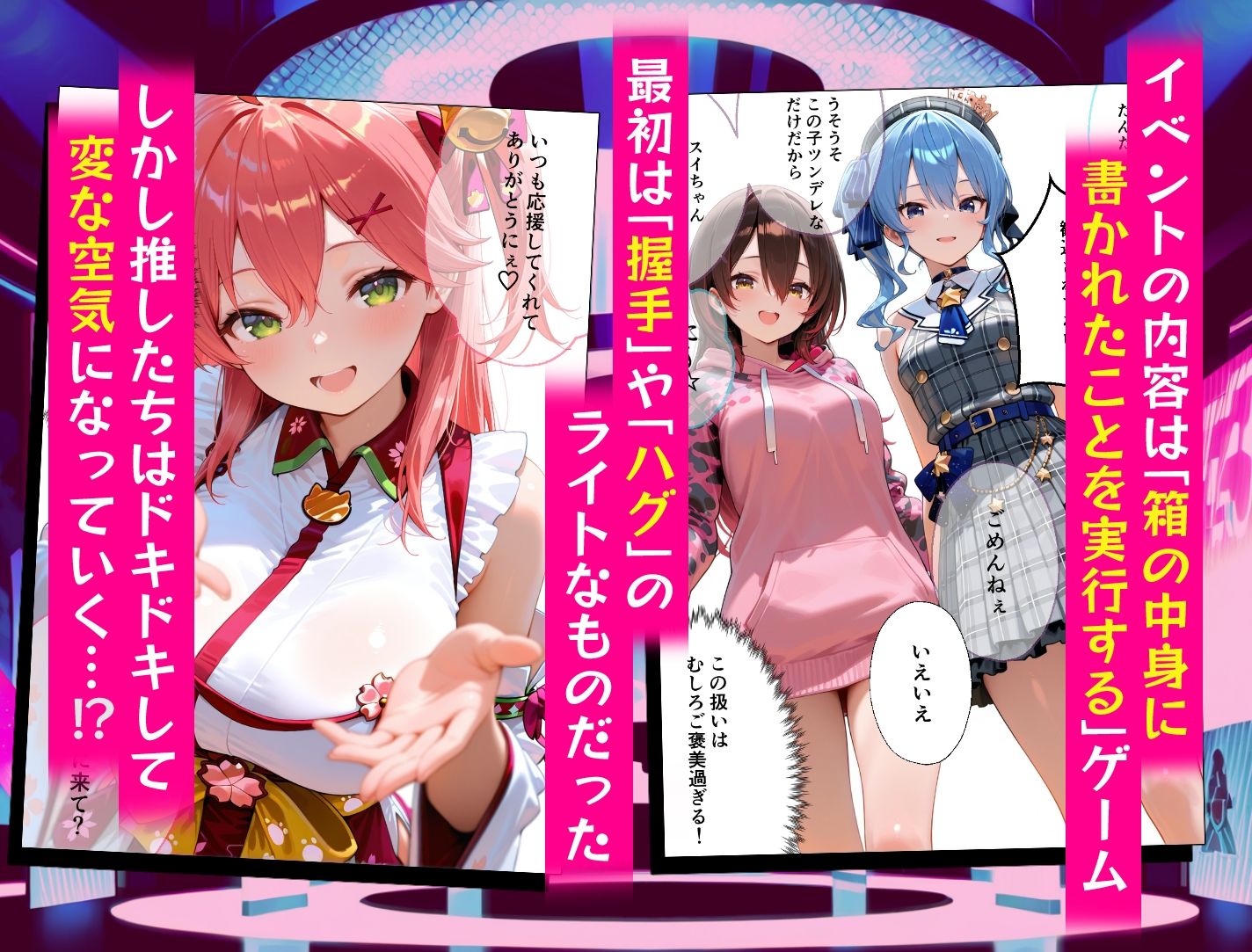 0期生のドスケベマル秘ファンサービス - サンプル画像 2