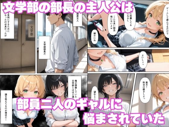 1軍ギャルを従順にさせる方法は中出しセックス！？ - サンプル画像 1