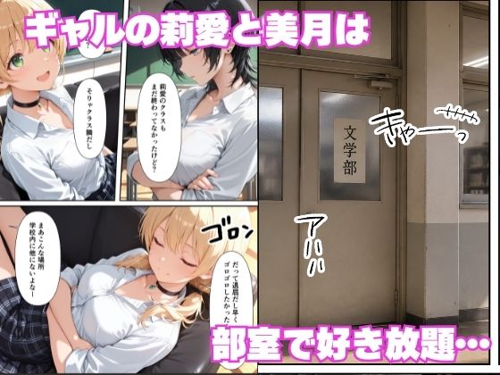 1軍ギャルを従順にさせる方法は中出しセックス！？ - サンプル画像 2