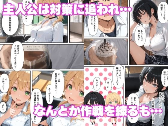 1軍ギャルを従順にさせる方法は中出しセックス！？ - サンプル画像 4