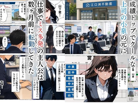 隣人がオナニー中毒のクールな女上司だった話 - サンプル画像 1