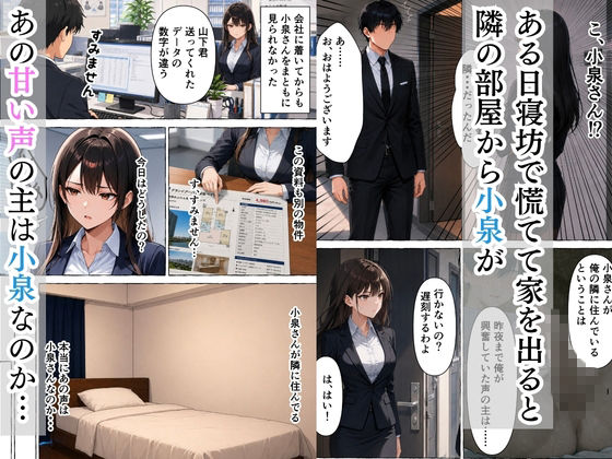 隣人がオナニー中毒のクールな女上司だった話 - サンプル画像 3