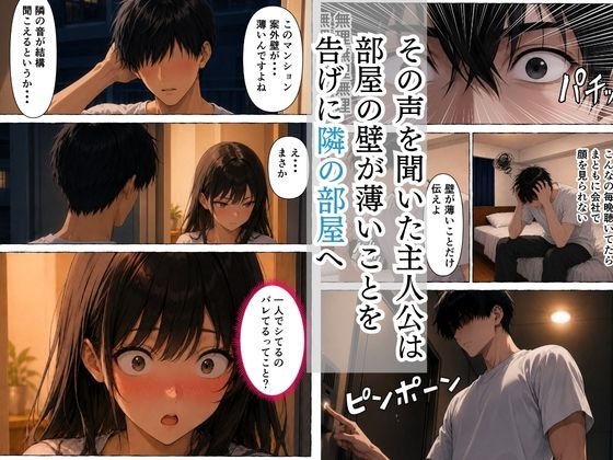 隣人がオナニー中毒のクールな女上司だった話 - サンプル画像 5