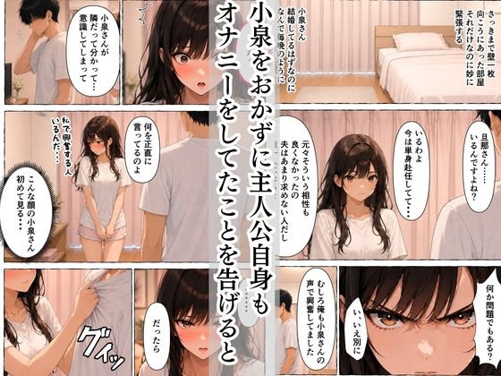 隣人がオナニー中毒のクールな女上司だった話 - サンプル画像 6