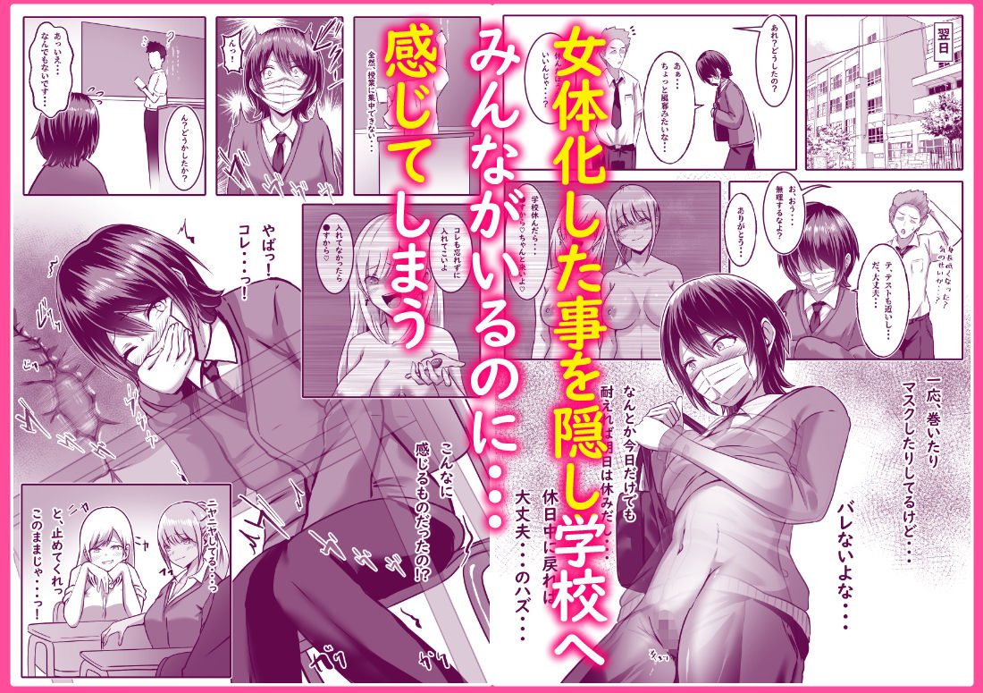 僕は彼女たちに逆らえない - サンプル画像 5