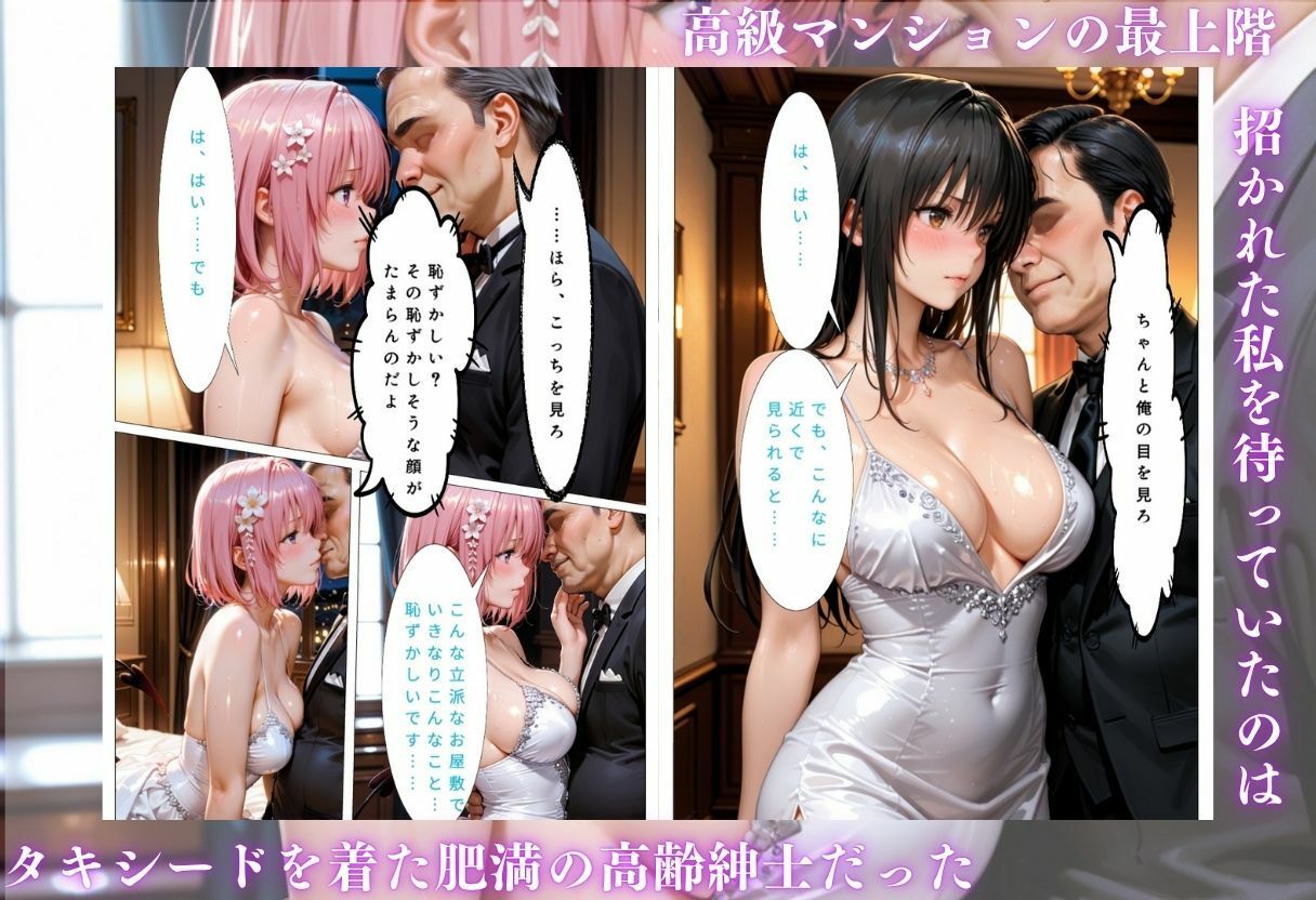 羞恥と快楽に溺れる夜〜ToLOV◯る美女編vol 1 - サンプル画像 2
