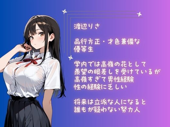 【コミック】ある日、拉致監禁されて理不尽に性奴●にされた委員長〜処女を散らされ快楽堕ちするまで〜 - サンプル画像 1