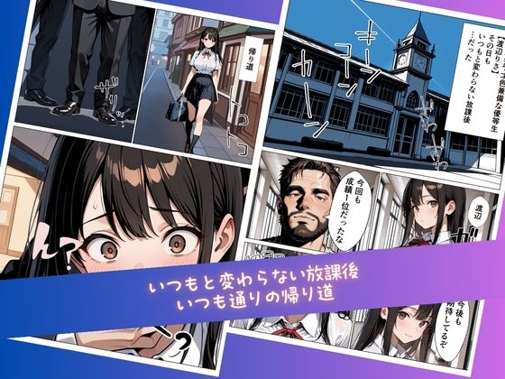 【コミック】ある日、拉致監禁されて理不尽に性奴●にされた委員長〜処女を散らされ快楽堕ちするまで〜 - サンプル画像 2