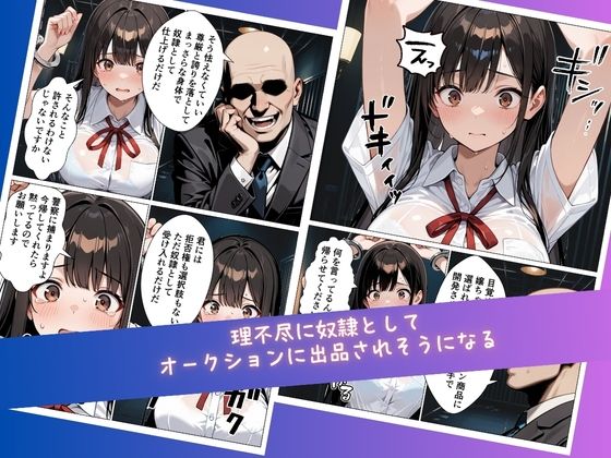 【コミック】ある日、拉致監禁されて理不尽に性奴●にされた委員長〜処女を散らされ快楽堕ちするまで〜 - サンプル画像 5