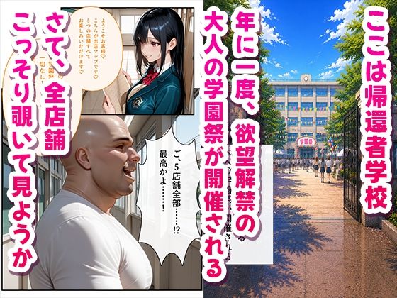 子作り学園祭〜ソードアートオ◯ラインキャラのいる風俗店を全部まわってみた〜 - サンプル画像 1