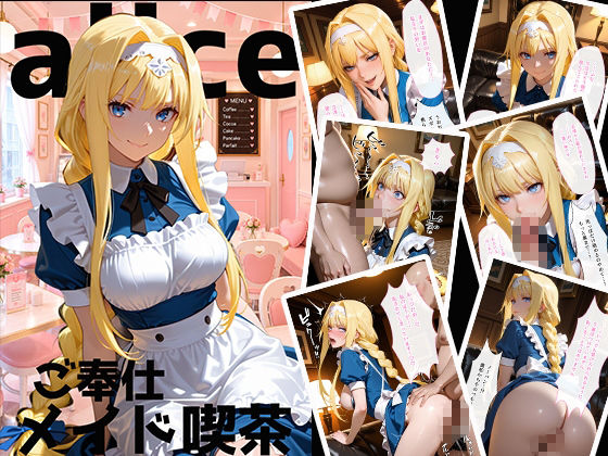 子作り学園祭〜ソードアートオ◯ラインキャラのいる風俗店を全部まわってみた〜 - サンプル画像 5