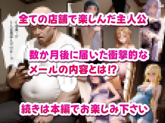子作り学園祭〜ソードアートオ◯ラインキャラのいる風俗店を全部まわってみた〜 - サンプル画像 7