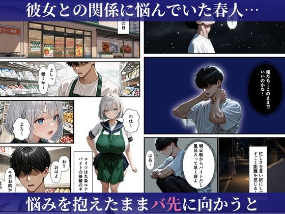 バ先のダウナーギャルに中出しヤリまくったら本命彼女になった話 - サンプル画像 2