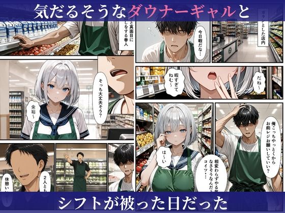 バ先のダウナーギャルに中出しヤリまくったら本命彼女になった話 - サンプル画像 3