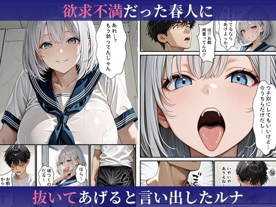 バ先のダウナーギャルに中出しヤリまくったら本命彼女になった話 - サンプル画像 5