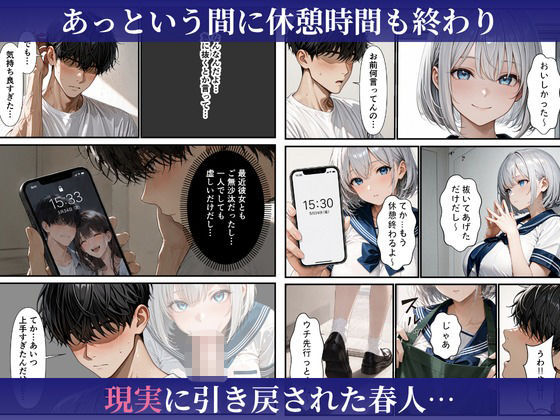 バ先のダウナーギャルに中出しヤリまくったら本命彼女になった話 - サンプル画像 8