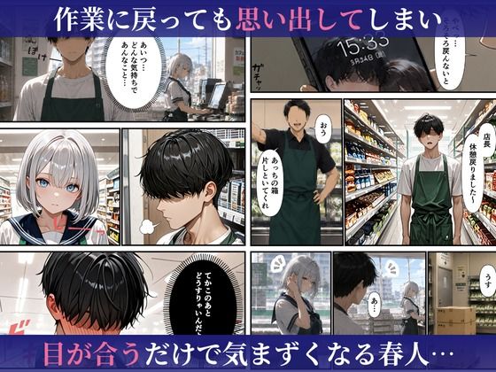 バ先のダウナーギャルに中出しヤリまくったら本命彼女になった話 - サンプル画像 9