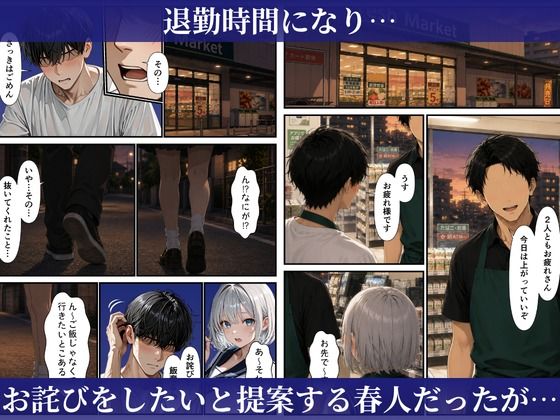 バ先のダウナーギャルに中出しヤリまくったら本命彼女になった話 - サンプル画像 10