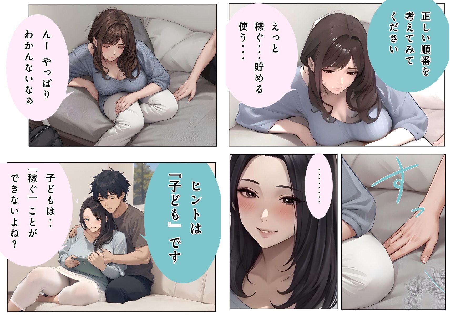 【お金の入る神言葉＃4】〜私を満たす至福の言霊ワーク〜 - サンプル画像 2