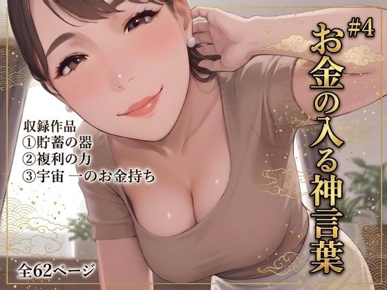 【お金の入る神言葉＃4】〜私を満たす至福の言霊ワーク〜