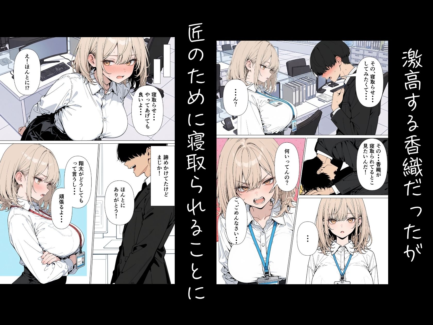 同期の巨乳彼女を寝取らせる - サンプル画像 2