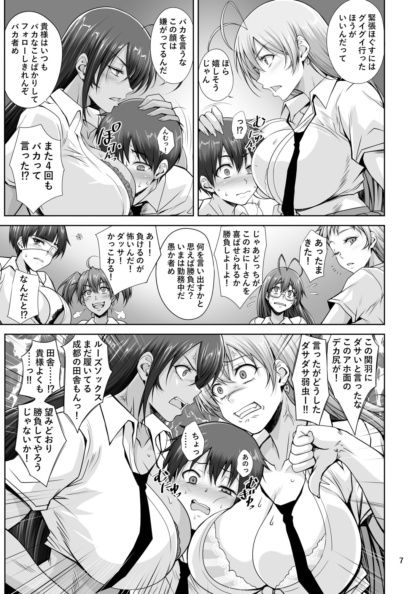 Hなお店の特A闘士 Let’s ROCK - サンプル画像 3