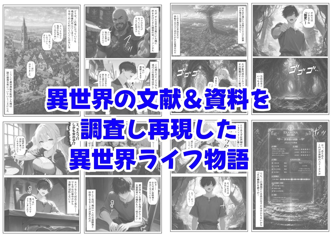 冒険者ギルドのモブ職員、エルフの森へ - サンプル画像 8